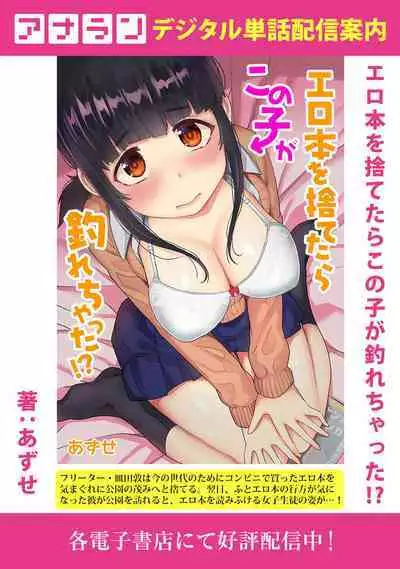 COMIC Ananga Ranga Vol. 69