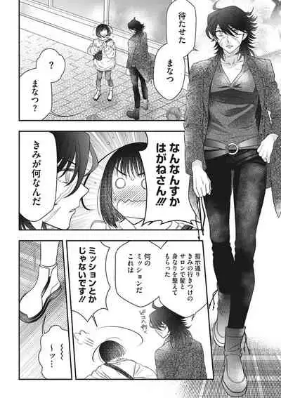 COMIC Megastore DEEP Vol. 36