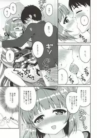 (C92) [Chidorinu] Sakura Perfume (THE IDOLM@STER CINDERELLA GIRLS)