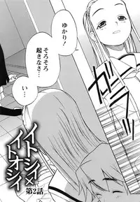 [Iwaman] Itoshii × Itooshii ~Namakan Daishuki Sex~