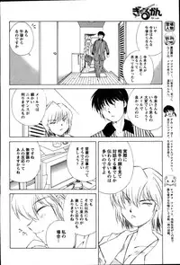 [ANTHOLOGY] Men's Young (2007-07)