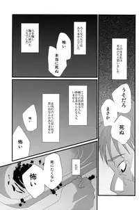 (C82) [Tanakana (Tanakana)] Mirai Shounen
