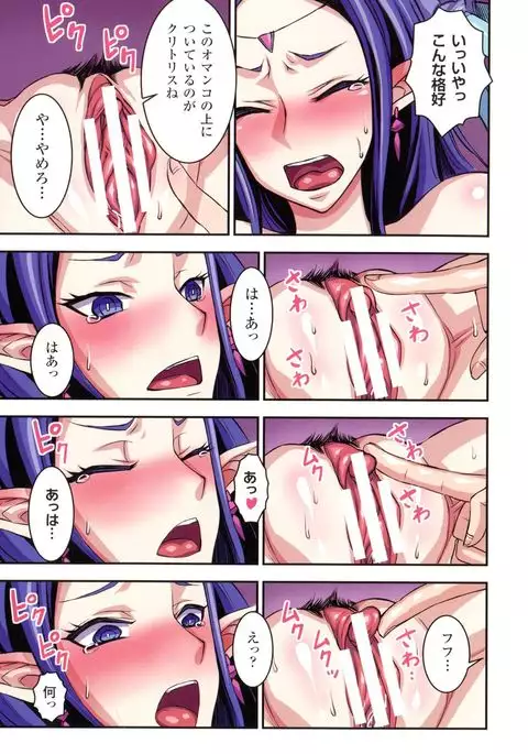 Futa Majo Ecstasy