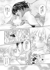 [Shinozuka] Fuyu no Okomori DateItsu Manga (Sengoku BASARA)