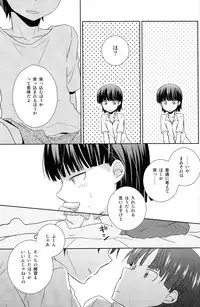 [Kinako Gyuu Nyuu (Tomoharu)] Koi Suru Houteishiki (Ginga e Kickoff!!)