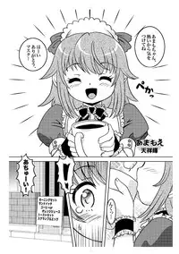(C78) [ABSOLUTE FANTASY (Tenshou Akira)] Ama Moe