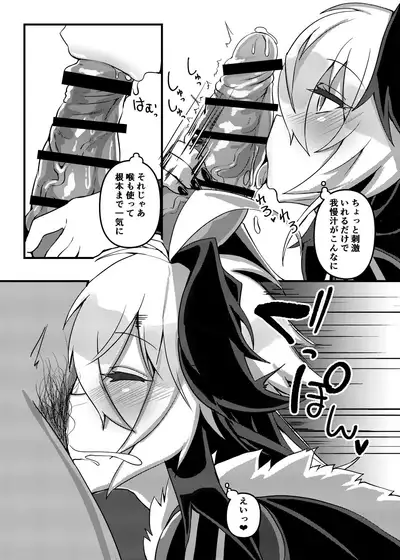 [Kuchen Sirup (Nino Paru)] Ecchi na Hana-chan Bon (VOICEROID) [Digital]