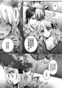 [Saotome Mokono] Ijimerare ~"Onna" no Boku to Kainushi Sannin~ <Tankoubon Tokubetsu Ban> [Chinese] [脸肿汉化组]
