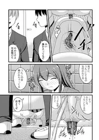 [Satomi Hidefumi] Kanojo ga suru Futokute Katai Mono [Digital]
