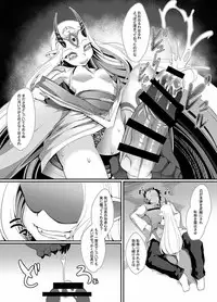 (C92) [FishBone (Hujinon)] M.P.vol.12 (Fate/Grand Order)