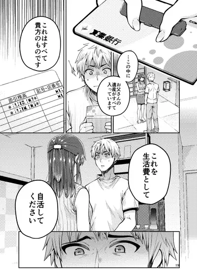 Kaa-san to Issho