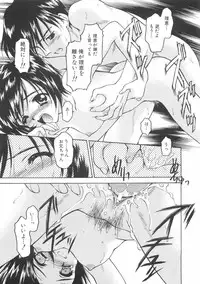 [Kageno Illyss] Hontouni Taisetsu na Mono - The really important one.