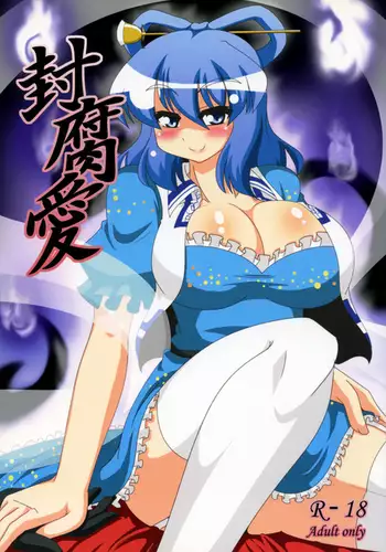 (Reitaisai 9) [Mousouzoku no Soukutsu (Tyaramu)] Fuufuai (Touhou Project)