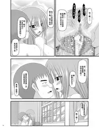 [valssu (Charu)] Roshutsu Shoujo Yuugi Kan Soushuuhen Akira [Chinese] [流星汉化] [Digital]