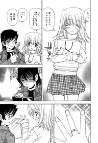 [Kuroiwa Yoshihiro] Fuwa-Fuwa 4