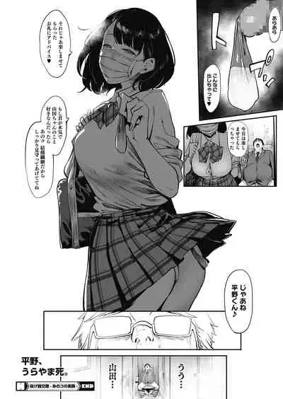 COMIC HOTMILK 2021-05
