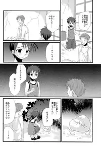 (C82) [Tanakana (Tanakana)] Mirai Shounen