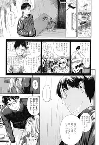 [Amagappa Shoujogun] Attakaku, Shite.