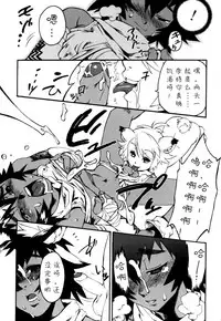 [Kikaider Reijhiro] Nipple Boy Fragments Ch. 1-5 [Chinese] [刚刚汉化]