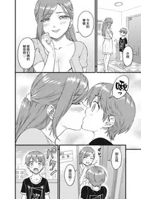 Oppai na Natsuyasumi