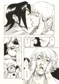 [Zettai Shoujo (RAITA)] Pure (Nausicaä of the Valley of the Wind)