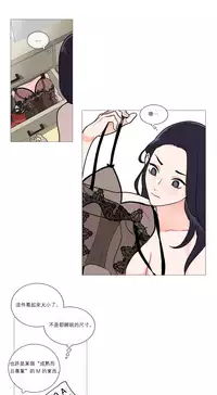 [The Jinshan] Sadistic Beauty Ch.1-37 [Chinese] [17汉化]