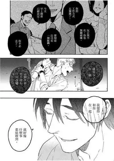 Soine Lovers | 陪睡Lovers