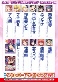 [Anthology] Kyousei Roshutsu Anthology Comics Vol.2 [Digital]