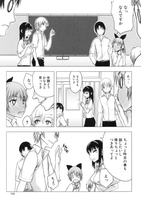 Watashi datte hisshi de iku no gaman shitandayo...