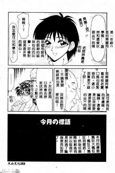 Okasare Shoujo to Furousha - The Raped Girls and The Homeless.