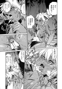 [Manabe Jouji] Tail Chaser 2