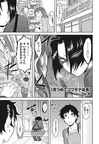 Namaiki! 2012-08 [Digital]
