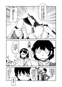 Kaga-san Kansatsu Nikki