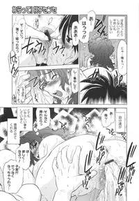 [Mitamori Tatsuya] Waratte! Momoko Sensei
