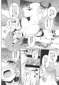 [Haniya (Hanini)] Kyouhaku Scandal (THE IDOLM@STER CINDERELLA GIRLS)