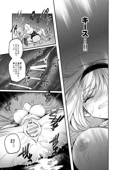 Kiraware Onna o Tasuketara...? Soushuuhen