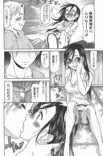 Manga Bangaichi 2011-06