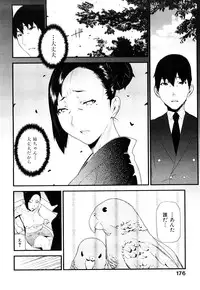 [Ikegami Tatsuya] Mitsuiro no Kousokuihan