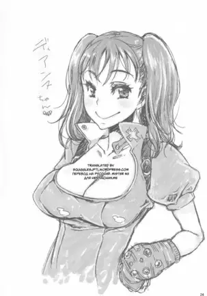 Diane's Question