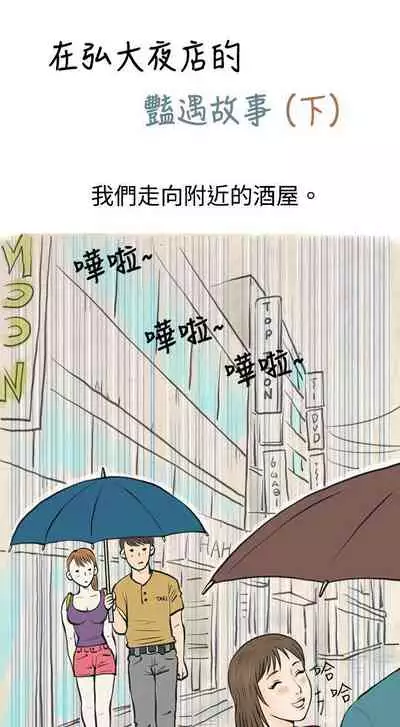 秘密Story 1-118