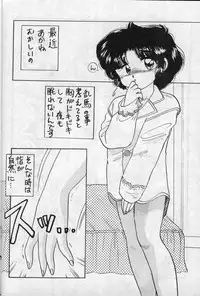 [Kotatsuneko (Haruno Pink)] W-Meron X (Ranma1/2)