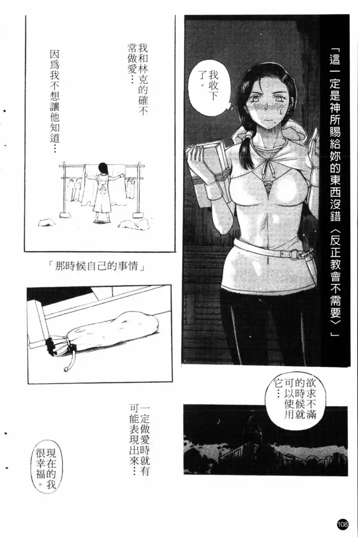 Yoru no Zangeshitsu