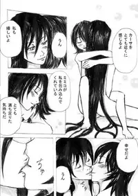 Hane yori karuku Mitsu yori amaku