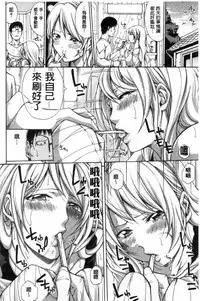 [Brother Pierrot] Imouto no Naka [Chinese]