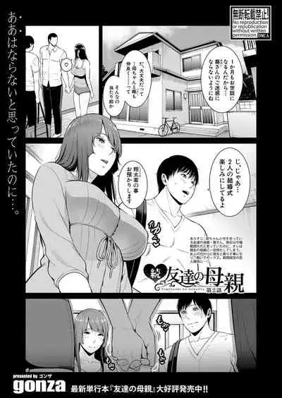 COMIC Shingeki 2022-02