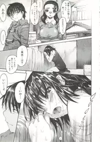 [Zero no Mono] Wasurena 2