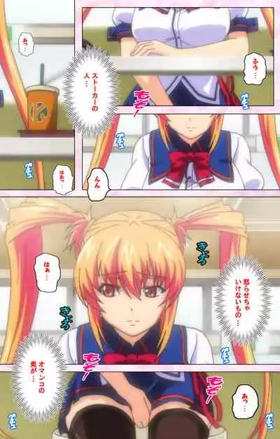 Inshitsu otaku ni ikareru imouto kanzenhan