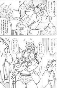 (C72) [Mayoineko (Nakagami Takashi)] CAT DANCER (Darkstalkers, Tekken)