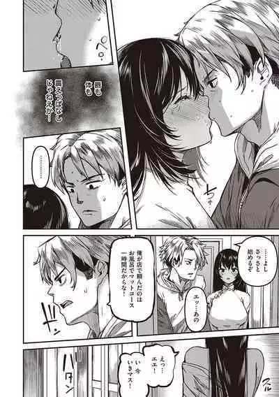 純愛少女回廊