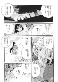 [Yukiyanagi] Seijo Gakuen ~Solvielle no Densetsu~ (Saint Woman education institution)